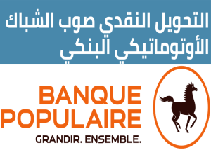 بوكيت بنك والشعبي نت