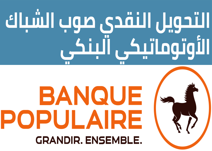 بوكيت بنك والشعبي نت بوكيت بنك والشعبي نت