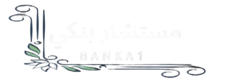 مستشارك البنكي