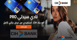 نادي سيدتي Pro